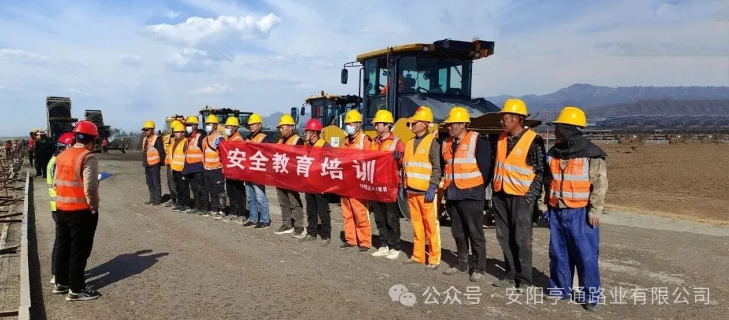 建設(shè)?焦點(diǎn)‖筑牢安全防線,護(hù)航工程建設(shè)